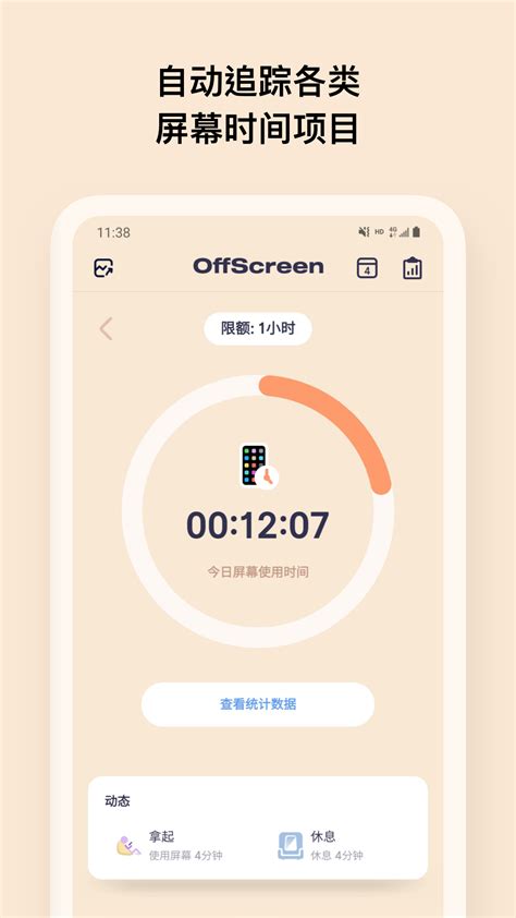 offscreen一键锁屏APP下载-offscreen免费一键锁屏版最新下载v1.0.2-牛特市场