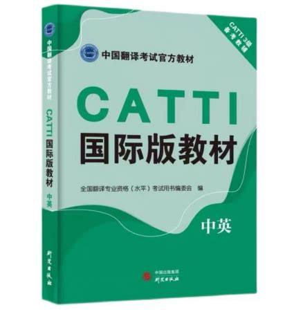 通过CATTI的这个关键细节，你还没掌握？！ - 知乎