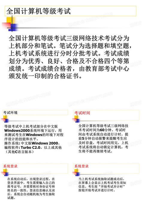 2023年9月江苏计算机等级考试准考证打印入口（9月15日9时起）