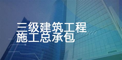 建筑工程总承包与分包界面划分大全(4种)讲义_文档之家