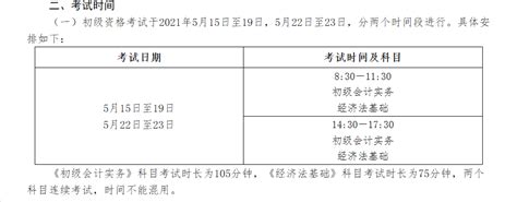 沈阳铁西区初级会计报名条件-报名入口-报名考试时间
