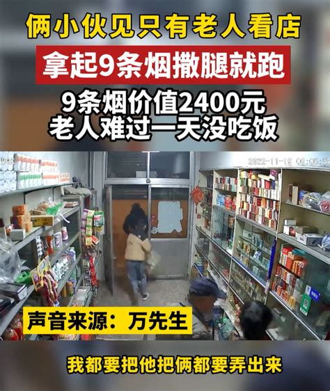 两男子趁老人看超市，抢夺9条香烟就跑，涉嫌抢夺罪！ - 知乎