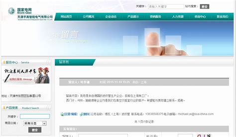 天津企业网站建设,企业官网,老站升级改版,网站客户案例-津坤科技