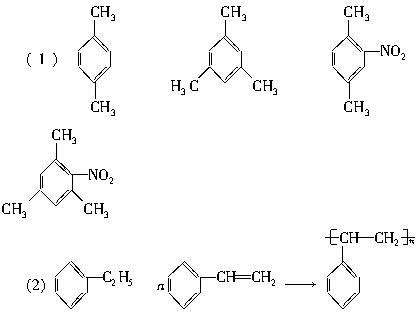 (1)分子式为C8H10.C9H12的芳香烃.跟混酸发生硝化反应时.生成的一硝基取代物只有一种.则这两种芳香烃的结构简式为 . .一硝基取代物 ...