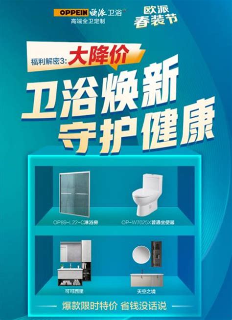 卫浴加盟哪个品牌好？开卫浴店选什么品牌好？_卫浴加盟代理-卫浴洁具代理招商加盟-一线卫浴品牌金柏丽雅