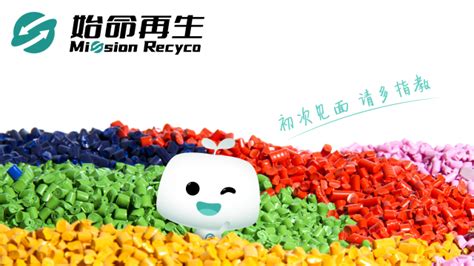 上海PCR再生塑料生产厂家 来电咨询 始命再生新材料供应 - 始命再生新材料（江苏）有限公司 - 阿德采购网