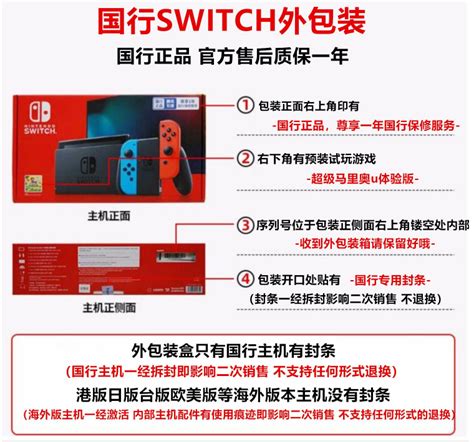 任天堂 Switch ，体感游戏性价比最高的选择！_主机游戏_什么值得买