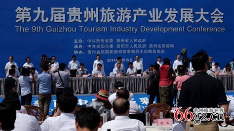 第九届贵州旅游产业发展大会在贵阳隆重举行-贵州旅游在线