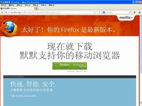 火狐浏览器官方下载_火狐浏览器官方正式版最新下载_18183软件下载
