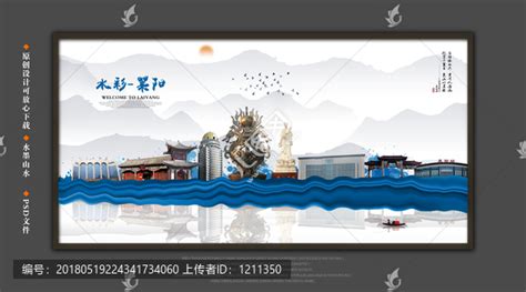 莱阳,海报设计,画册/宣传单/广告,设计模板,汇图网www.huitu.com