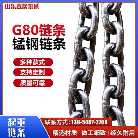 国标链条g80级锰钢起重链条链铁链吊索具货物拖拉吊钩铁链吊链-淘宝网