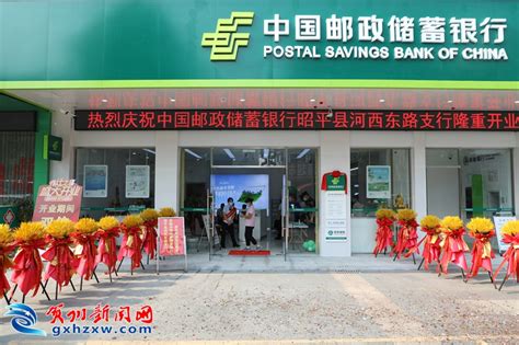 中国邮政储蓄银行动态PPT模板理财邮储图片_PPT_编号6042834_红动中国