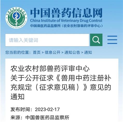 最新兽药产品注册信息发布！ | 中国动物保健·官网