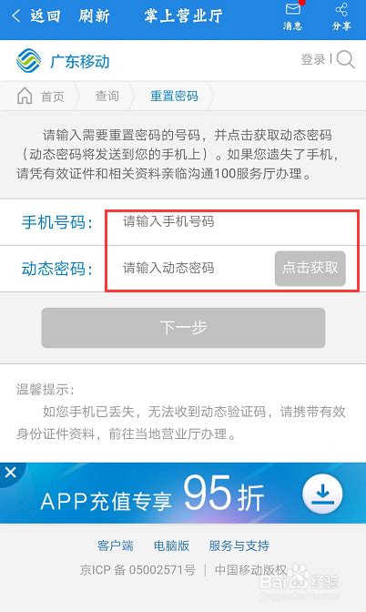 中国移动手机服务密码忘了怎么处理-ZOL问答