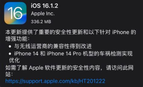 iOS16.1.2怎么样要不要升级？iOS16.1.2正式版耗电吗？-闽南网