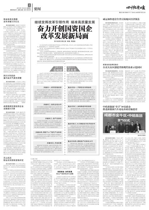 自贡大安区“三大产业”取得新进展--四川经济日报