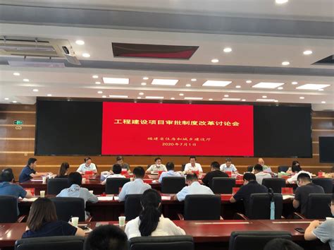 全省工程建设项目审批管理系统对接落实会在杭州召开