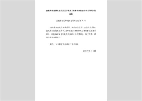 刚刚，住建部发布2022年新版《房屋市政工程生产安全重大事故隐患判定标准》 - 知乎