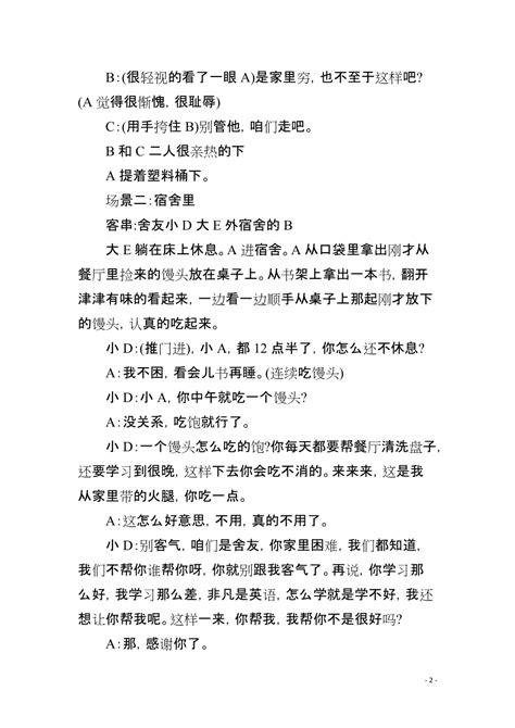 话剧文学剧本：开埠--重庆作家网