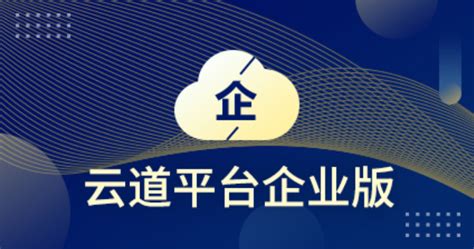 产品_e企云--专业数字企业云服务平台提供商