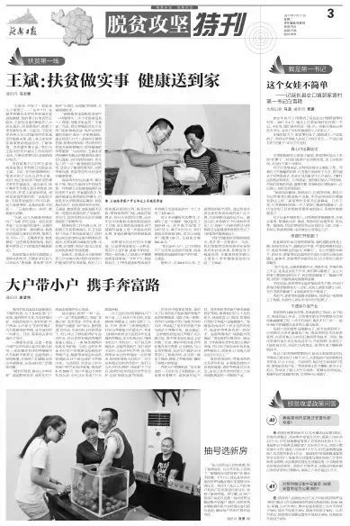 《延安日报》：精心策划 报道越立体 新闻越好看-浙江记协网