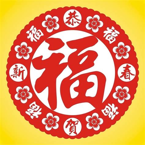 带福字非主流头像