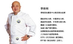 上海市8名大厨荣获中国名厨金勺奖_中国名厨查询网-中国最权威的名厨数据网站