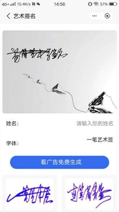 梦启艺术签名软件下载-梦启艺术签名app下载v1.0.0 安卓版-2265安卓网