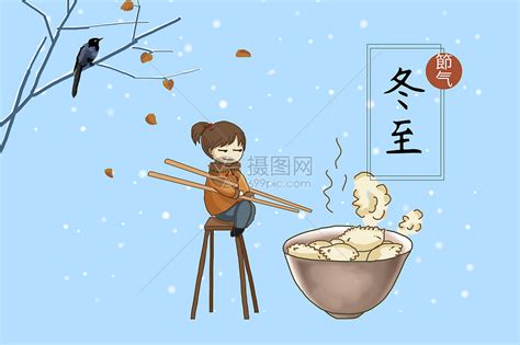 冬至表情包图片