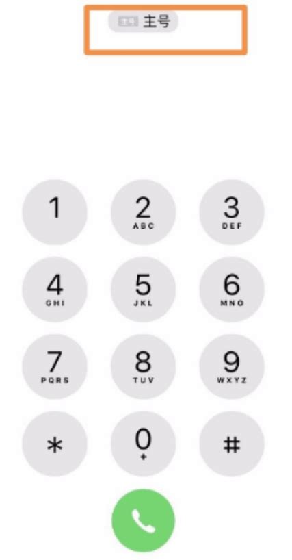 iphone13怎么设置主副号-iphone13双卡打电话怎么切换-趣丁网
