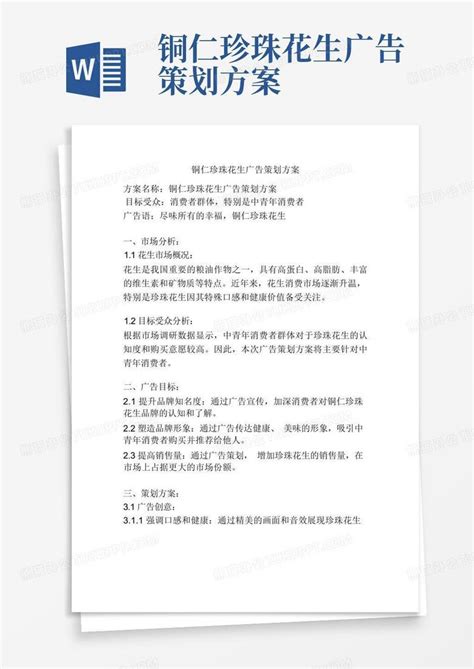 铜仁城交集团桃源公司召开茅溪片区概念性规划及策划工作座谈会-贵州省铜仁市城市交通开发投资集团股份有限公司_铜仁城交集团_铜仁市城交开发投资集团