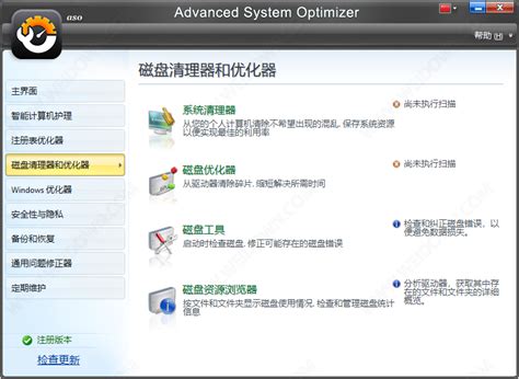 NERO电脑优化软件下载-Nero TuneItUp Free中文免费版 2.6.0.134版-新云软件园