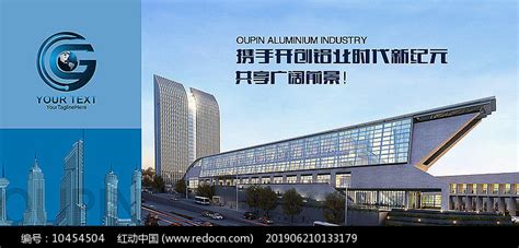 铝业企业文化海报图片下载_红动中国