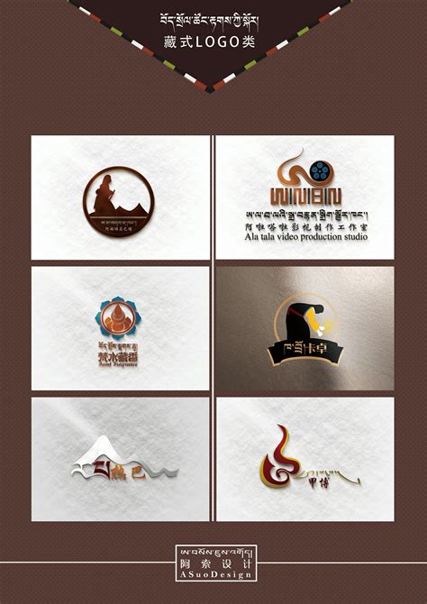 藏族logo设计|平面|标志|藏族标志设计大全 - 原创作品 - 站酷 (ZCOOL)