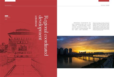 绵阳市宣传画册设计方案|平面|书籍/画册|张雅欣 - 原创作品 - 站酷 (ZCOOL)