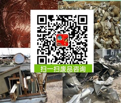 盐田上门回收废铝高价收购废铝_废铝-广东青青新能源科技有限公司
