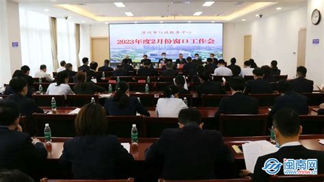 漳州市新行政服务中心正式启用-闽南网