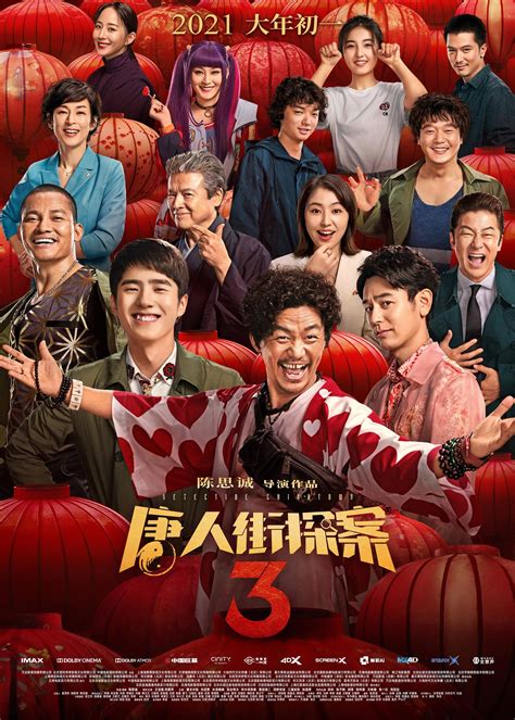 唐人街探案2秦风kik图片 唐人街探案2秦风kik图片