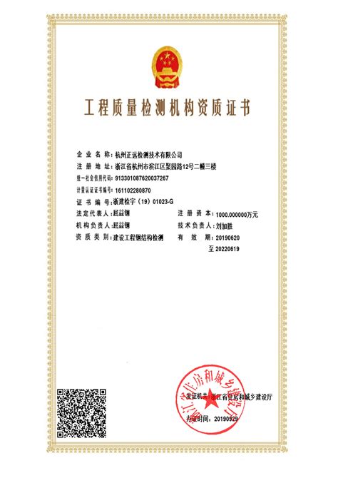 资质证书-深圳市兴安消防工程有限公司江西公司
