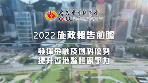 冠桥留学：突发！2022香港《施政报告》公布，求学就业多重利好！ - 知乎