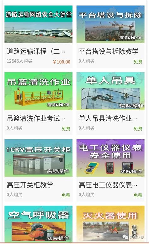 首页-吴忠市银河职业技术学校-安全在线教育平台第一品牌