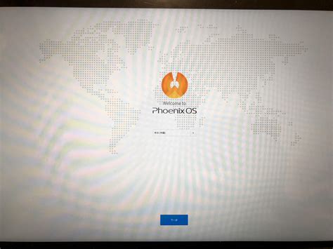 凤凰系统（Phoenix OS） - 知乎