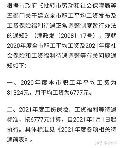 天津市2024年基本医疗保险待遇标准-天津市肿瘤医院-北方网企业建站