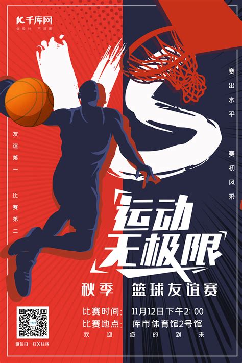篮球团队盾形logo设计图片素材免费下载 - 觅知网