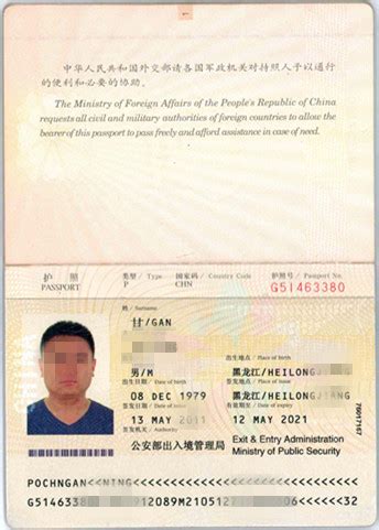 护照公证 | 全国代办涉外公证双认证|上海代办出生公证书哪家好 ...