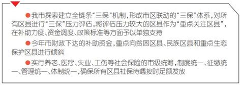 1-7月重庆向区县下达财政补助1500亿元 兜牢基层“三保”底线 ...