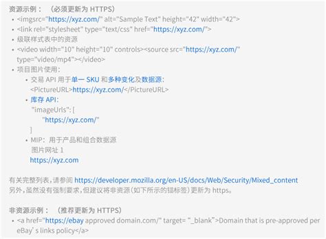 eBay将于10月开始全站启用HTTPS加密通信协议 - 沃通WoSign SSL证书!