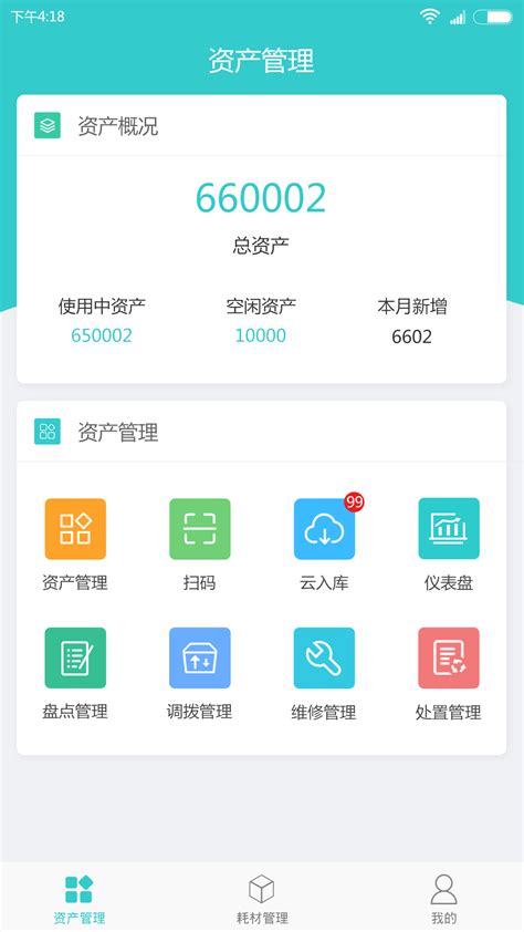 手机安全管家下载2020安卓最新版_手机app官方版免费安装下载_豌豆荚