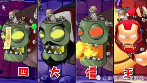 僵王博士图片