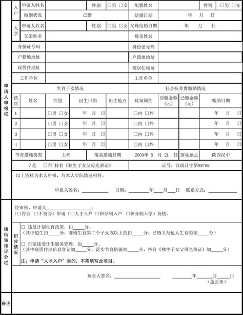 如何使用微信查询东莞积分入学_360新知